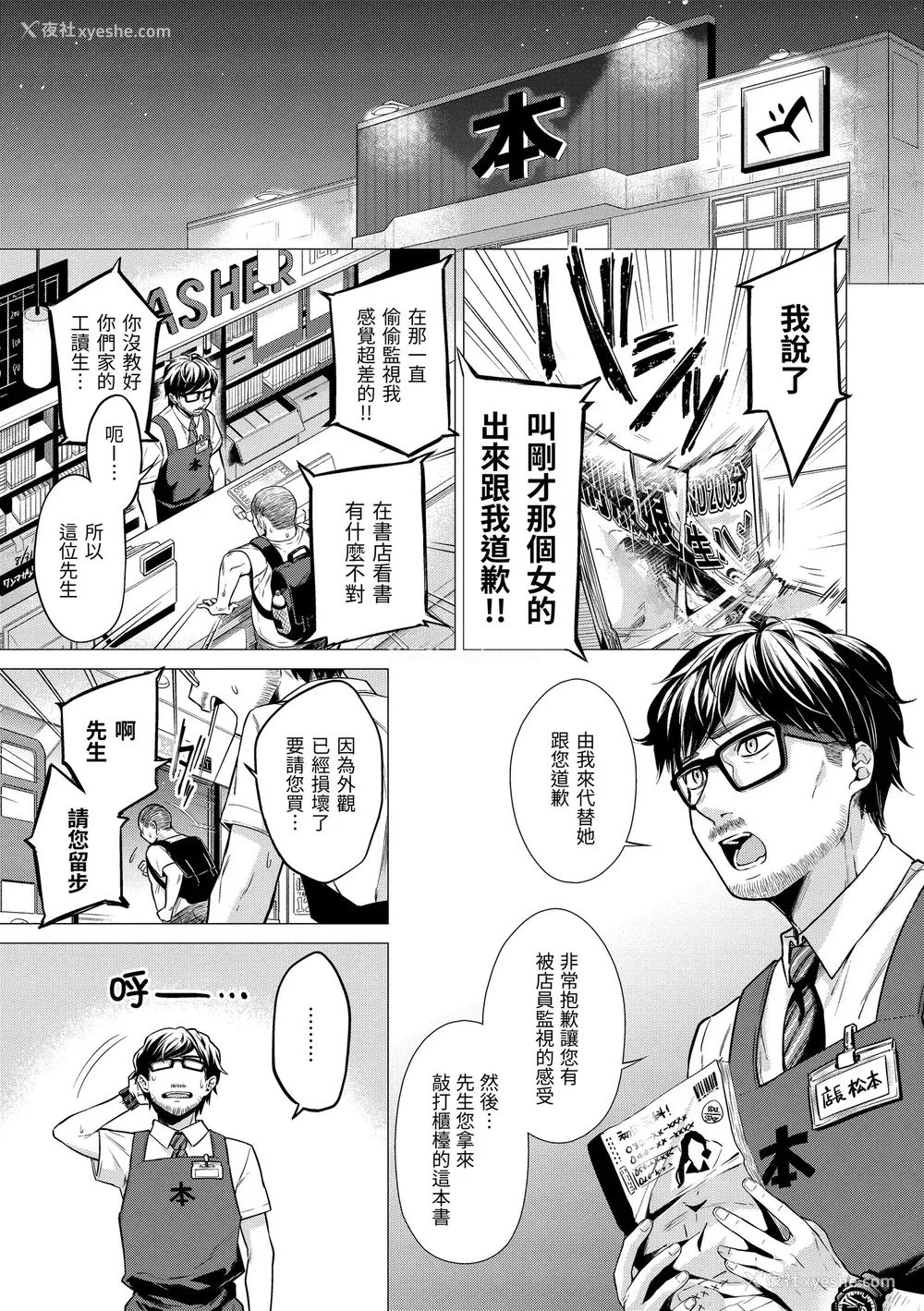 117P - [亜美寿真] ななまん｜七妹姐姐 [中国翻訳] [无修正] [DL版]