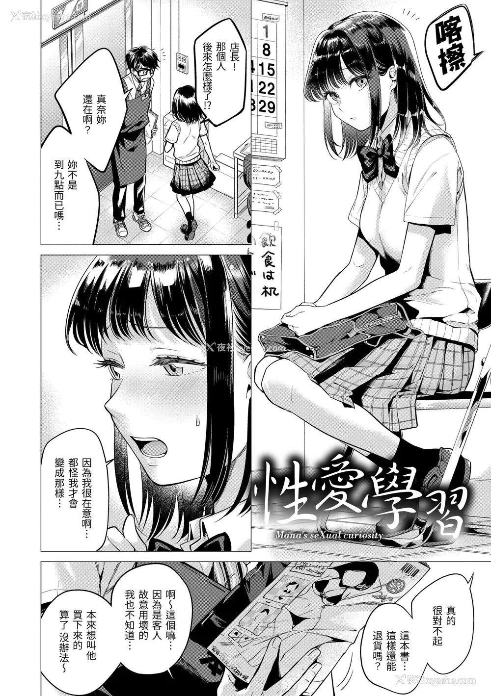 118P - [亜美寿真] ななまん｜七妹姐姐 [中国翻訳] [无修正] [DL版]
