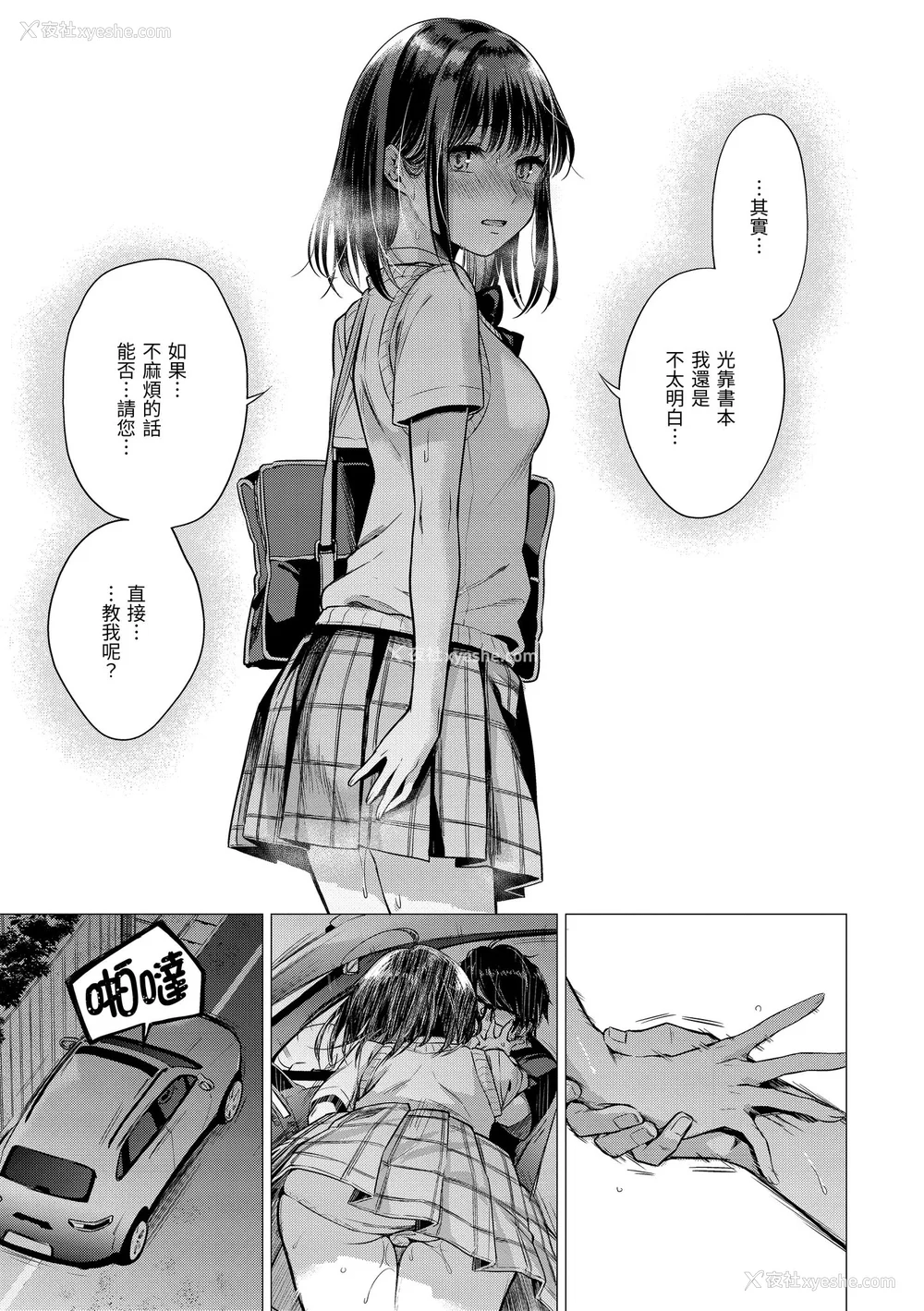 127P - [亜美寿真] ななまん｜七妹姐姐 [中国翻訳] [无修正] [DL版]