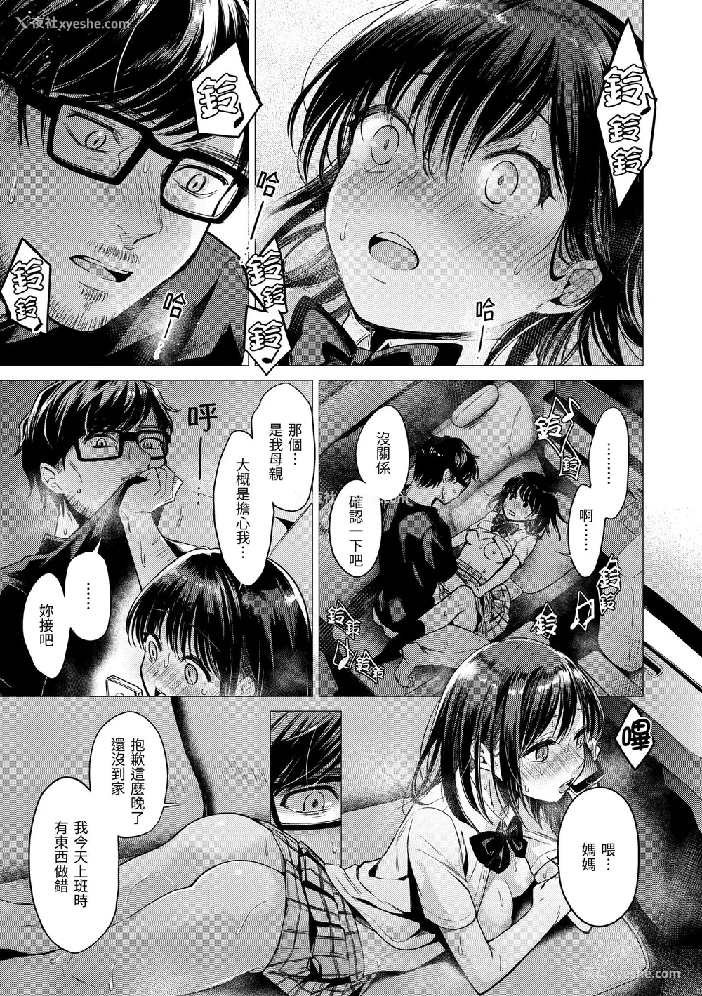 135P - [亜美寿真] ななまん｜七妹姐姐 [中国翻訳] [无修正] [DL版]