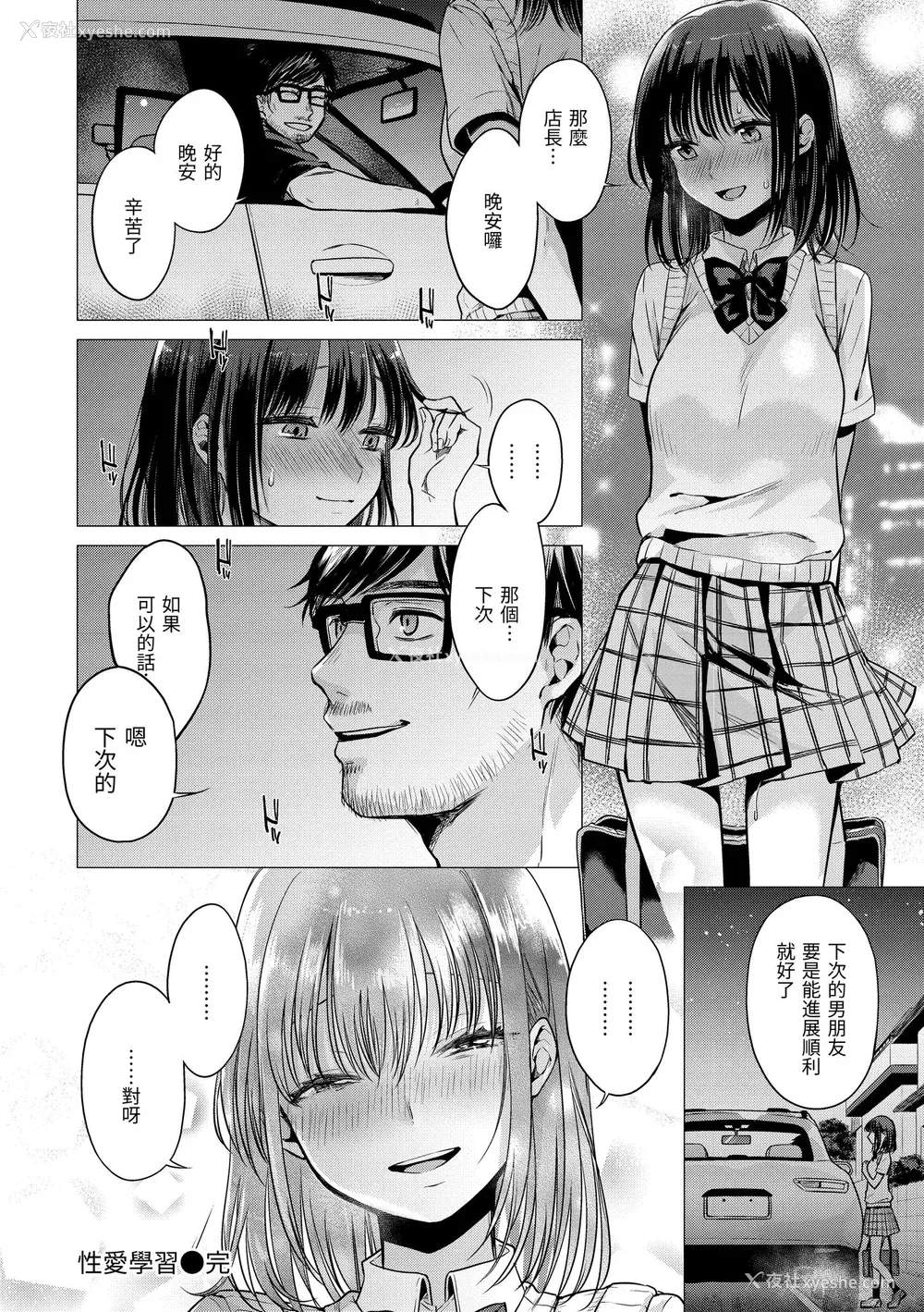 142P - [亜美寿真] ななまん｜七妹姐姐 [中国翻訳] [无修正] [DL版]