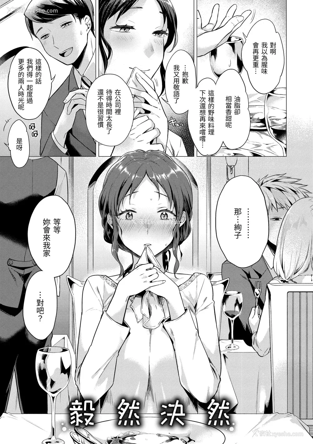 159P - [亜美寿真] ななまん｜七妹姐姐 [中国翻訳] [无修正] [DL版]