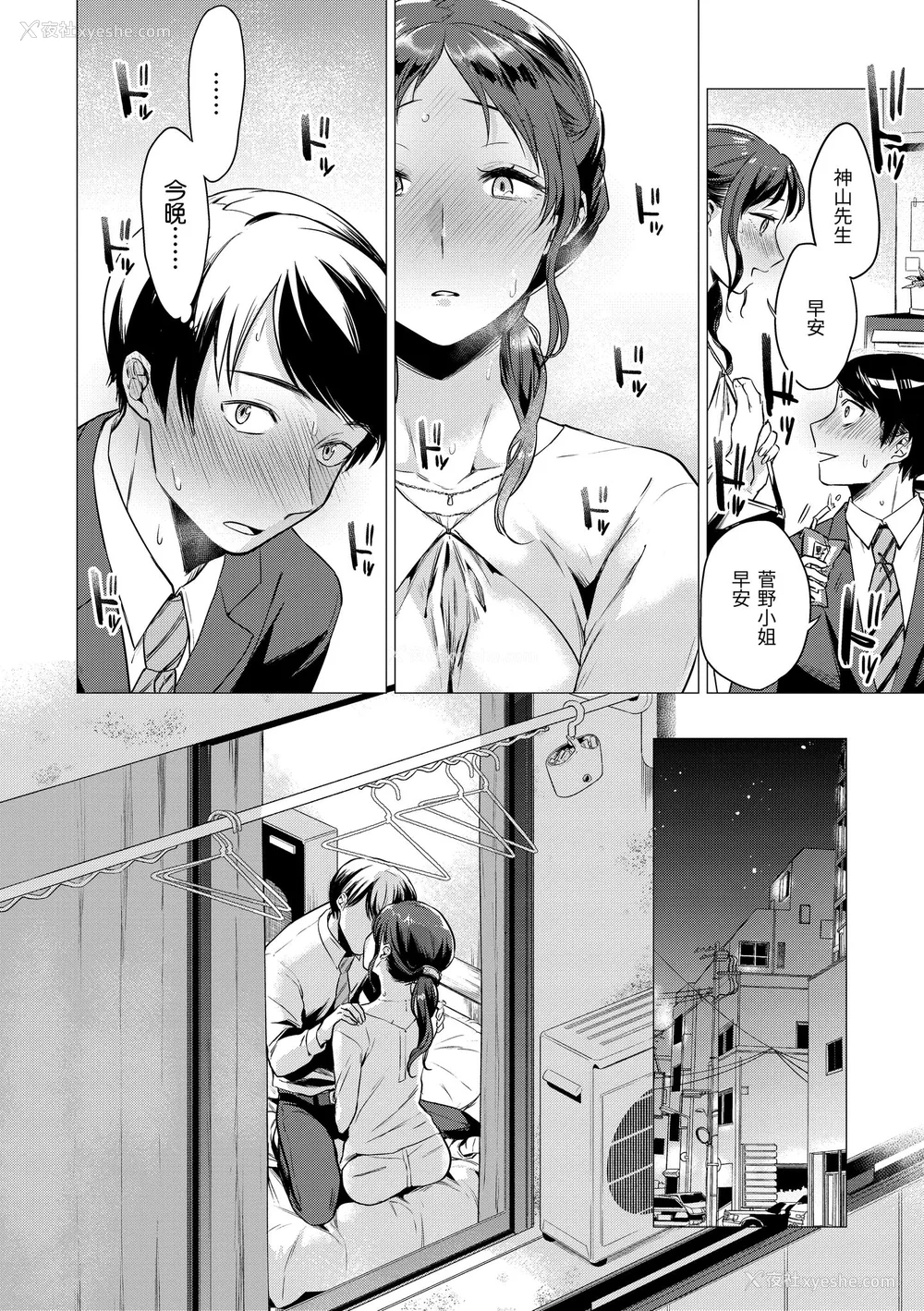 164P - [亜美寿真] ななまん｜七妹姐姐 [中国翻訳] [无修正] [DL版]