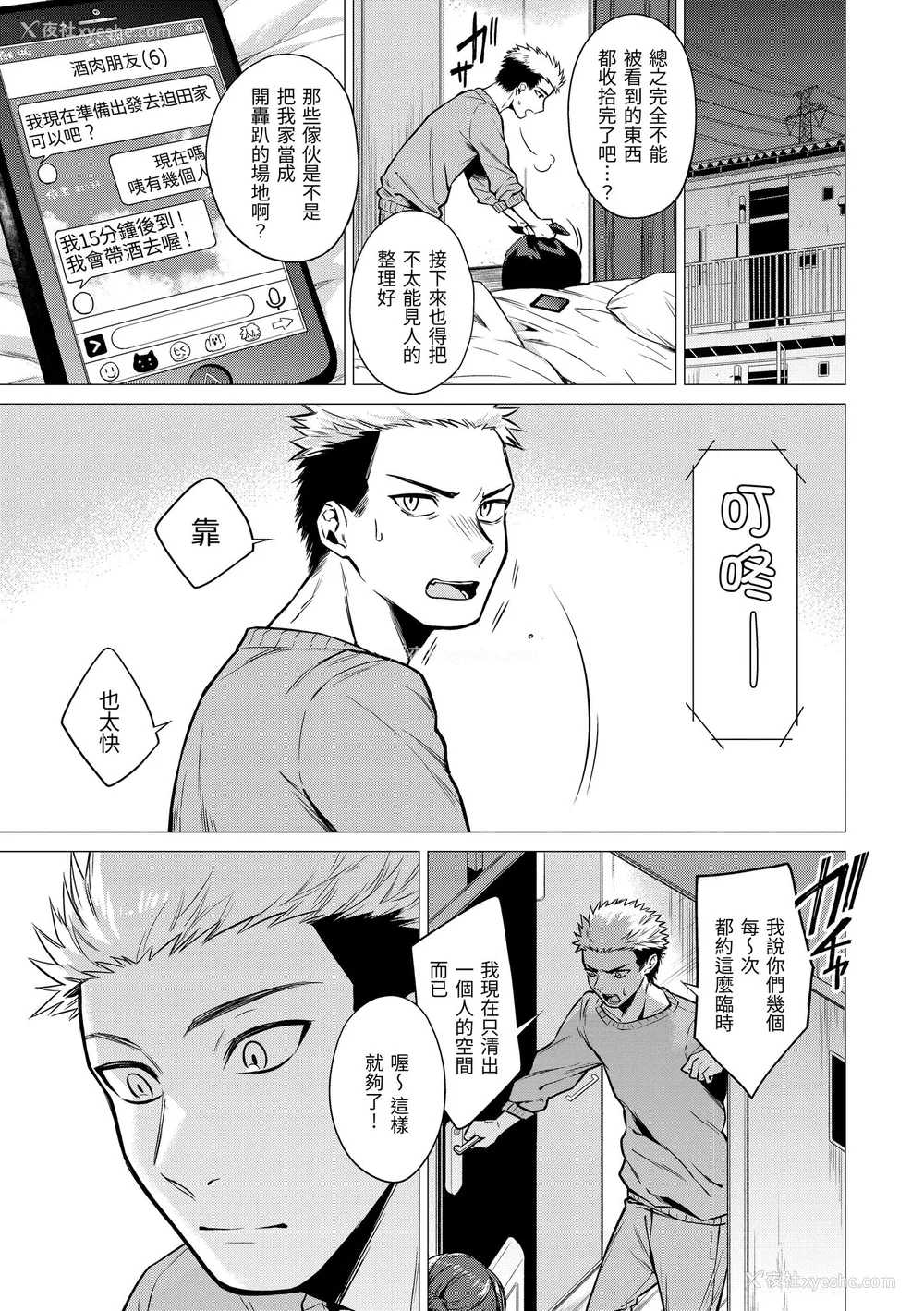 49P - [亜美寿真] ななまん｜七妹姐姐 [中国翻訳] [无修正] [DL版]