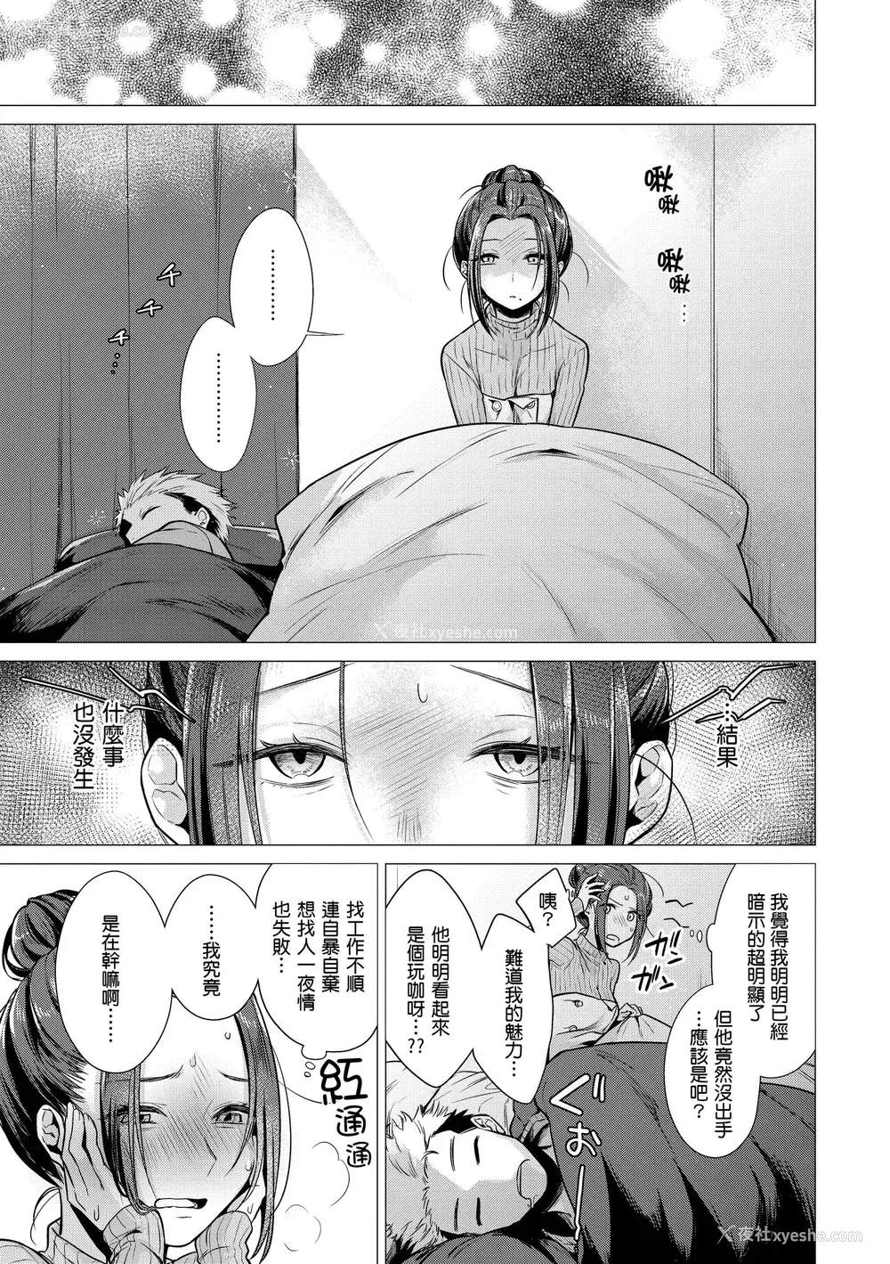 53P - [亜美寿真] ななまん｜七妹姐姐 [中国翻訳] [无修正] [DL版]
