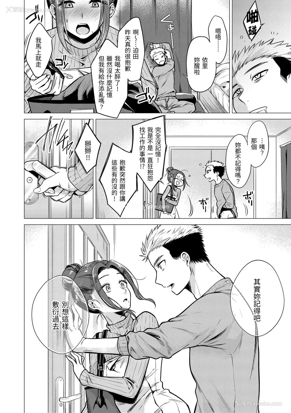 54P - [亜美寿真] ななまん｜七妹姐姐 [中国翻訳] [无修正] [DL版]