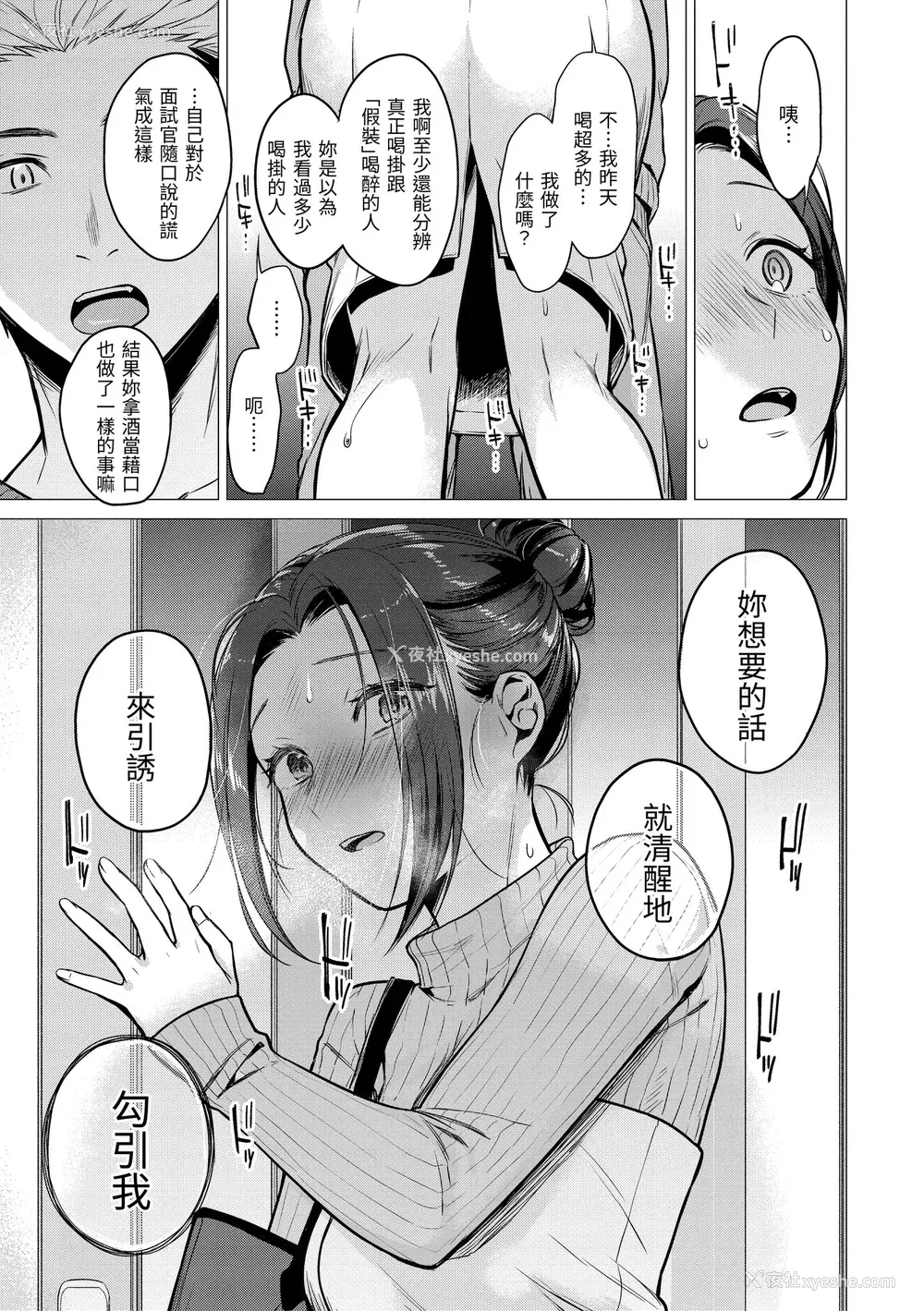 55P - [亜美寿真] ななまん｜七妹姐姐 [中国翻訳] [无修正] [DL版]