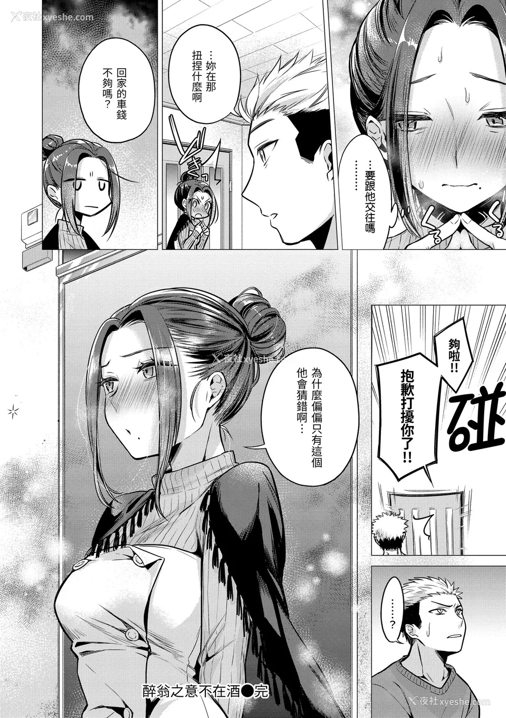 72P - [亜美寿真] ななまん｜七妹姐姐 [中国翻訳] [无修正] [DL版]