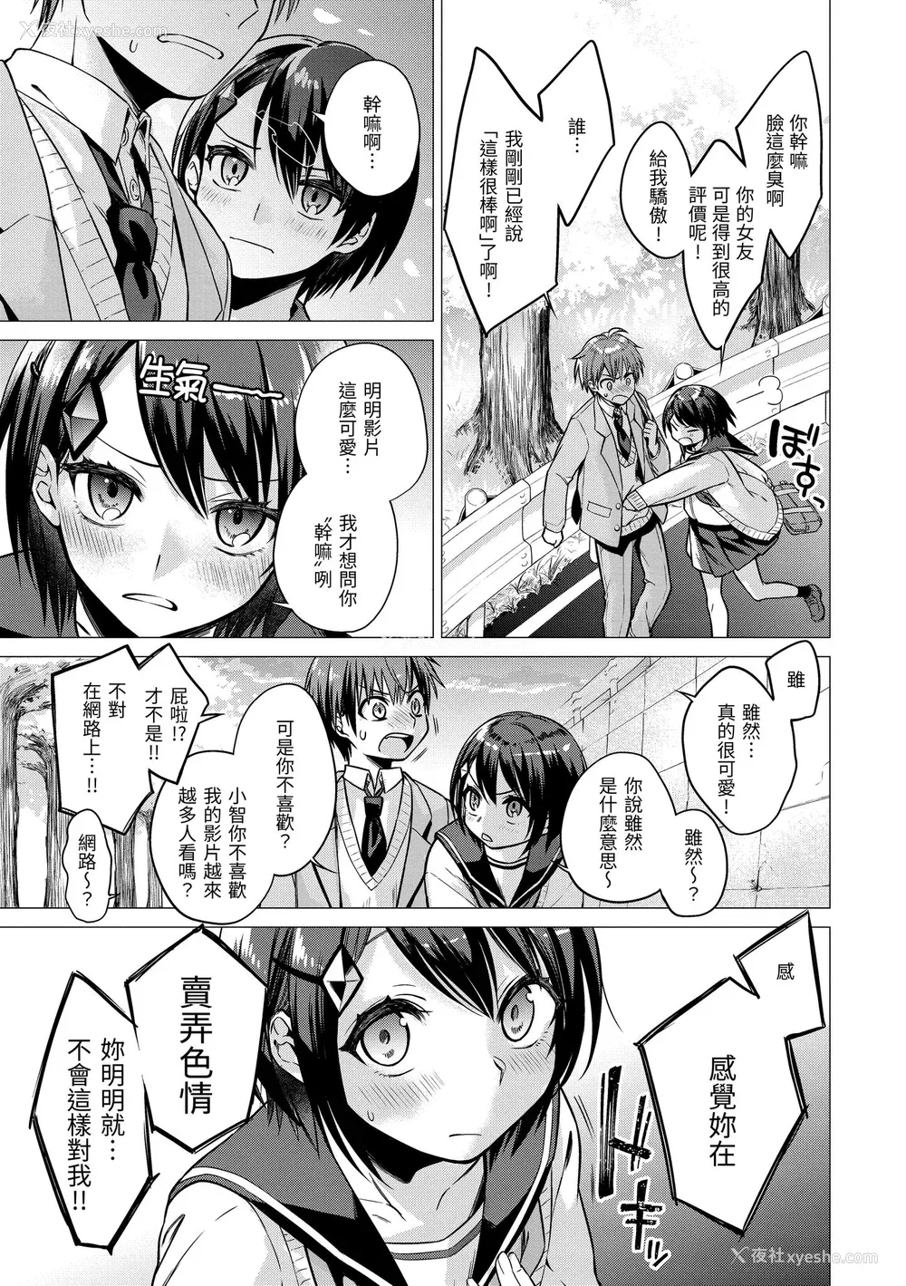 75P - [亜美寿真] ななまん｜七妹姐姐 [中国翻訳] [无修正] [DL版]