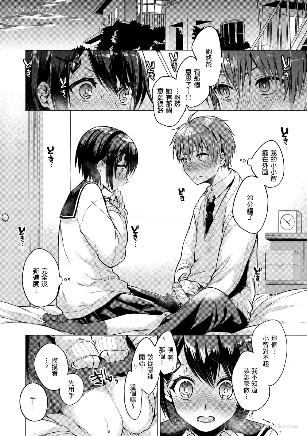 78P - [亜美寿真] ななまん｜七妹姐姐 [中国翻訳] [无修正] [DL版]