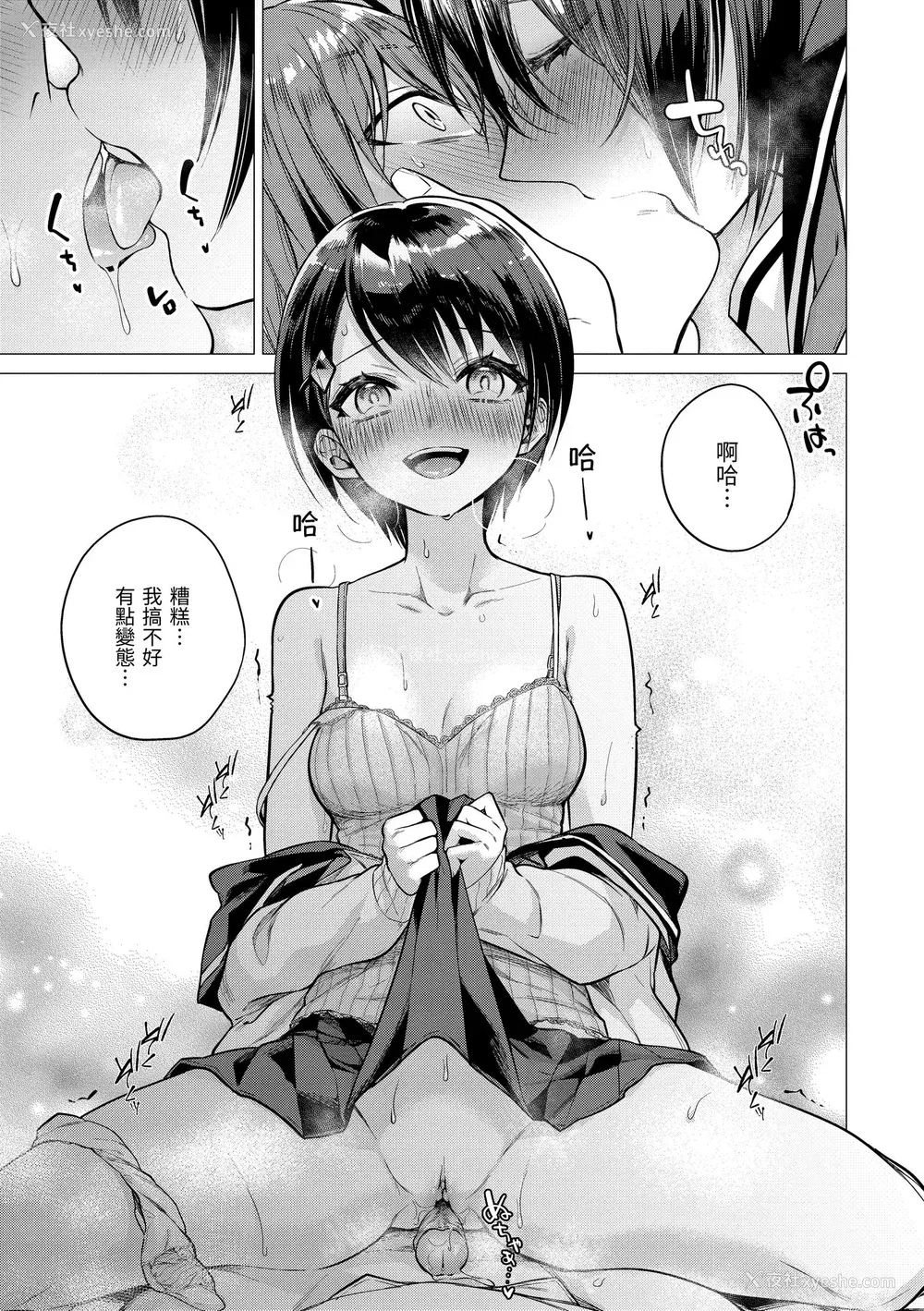 85P - [亜美寿真] ななまん｜七妹姐姐 [中国翻訳] [无修正] [DL版]