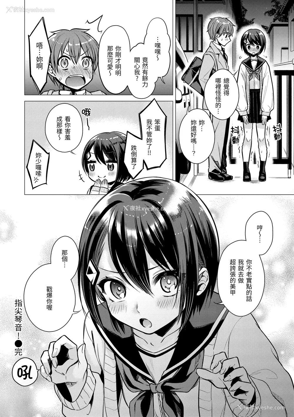 96P - [亜美寿真] ななまん｜七妹姐姐 [中国翻訳] [无修正] [DL版]