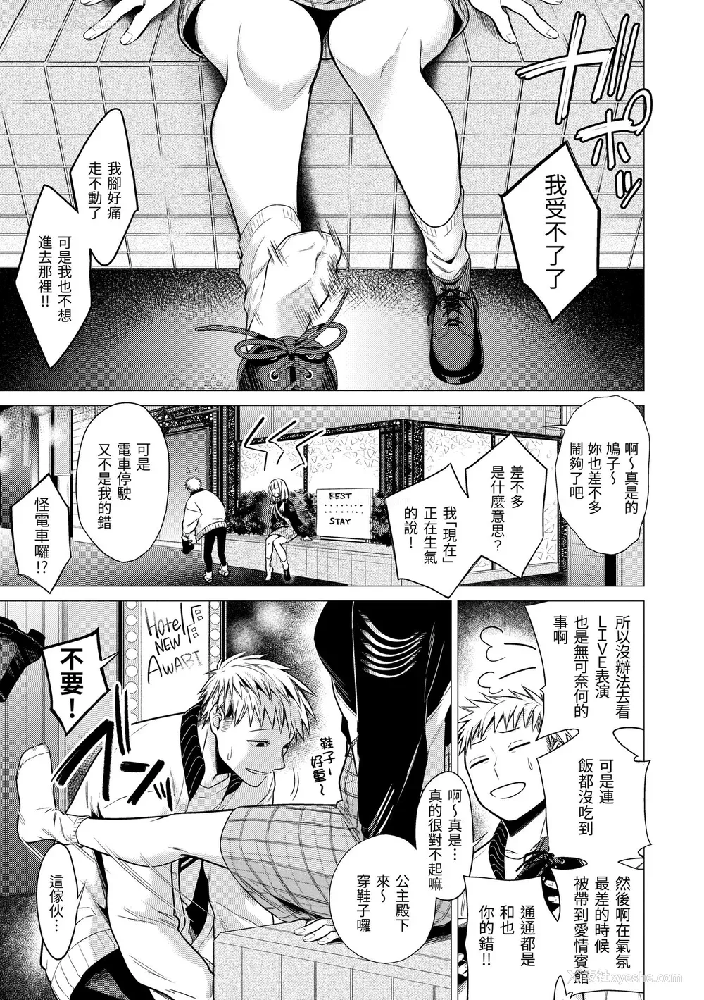 97P - [亜美寿真] ななまん｜七妹姐姐 [中国翻訳] [无修正] [DL版]