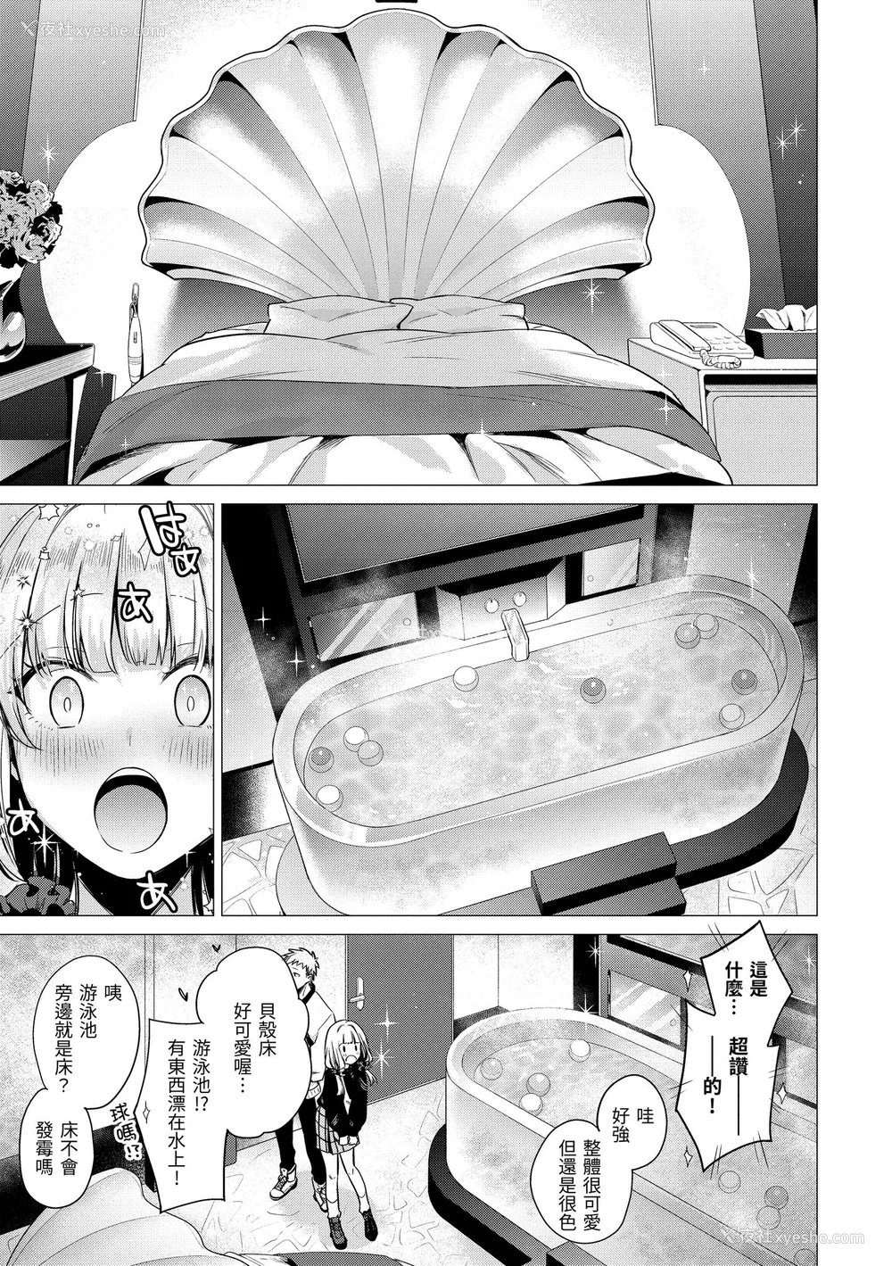 99P - [亜美寿真] ななまん｜七妹姐姐 [中国翻訳] [无修正] [DL版]