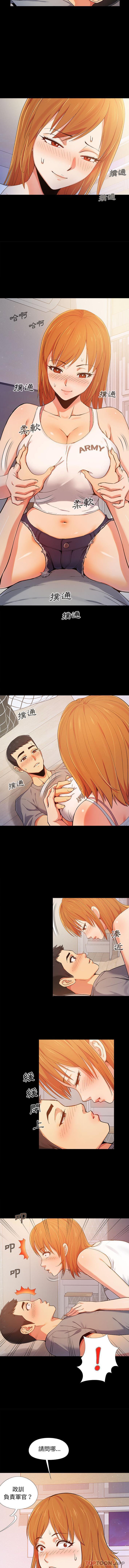12P - 恋爱信仰