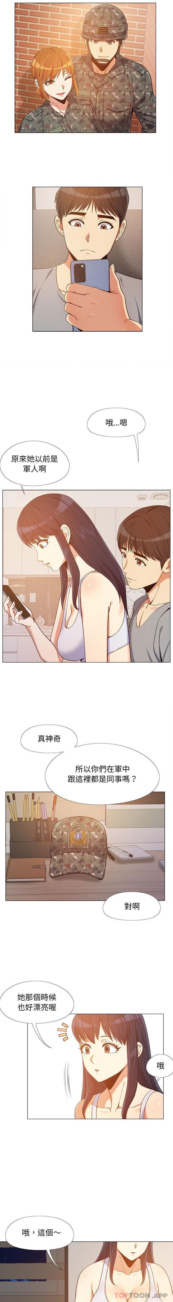 13P - 恋爱信仰