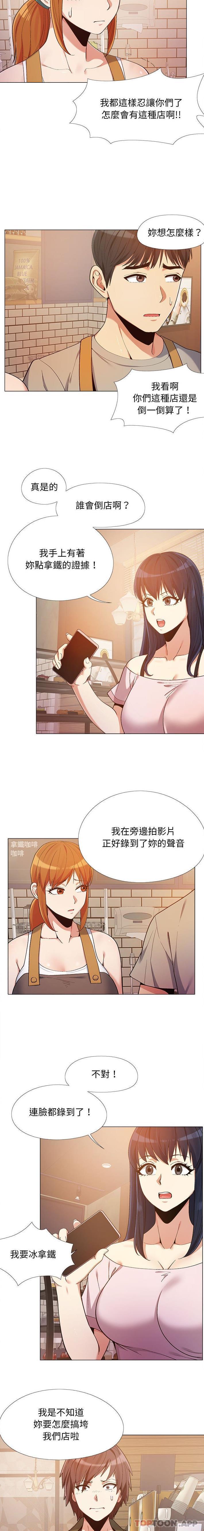 3P - 恋爱信仰