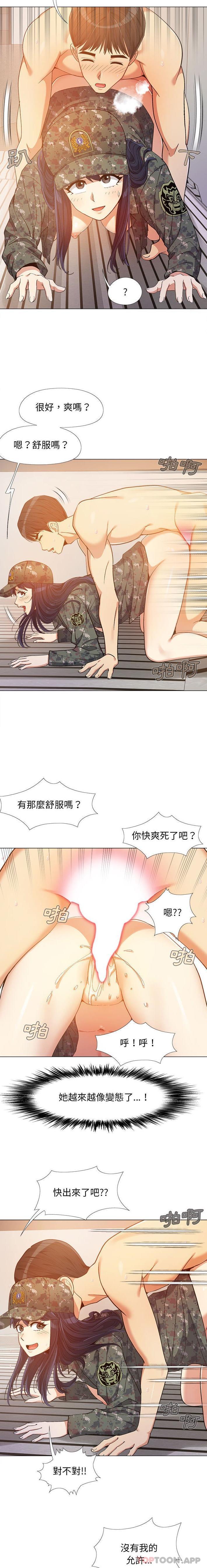 12P - 恋爱信仰