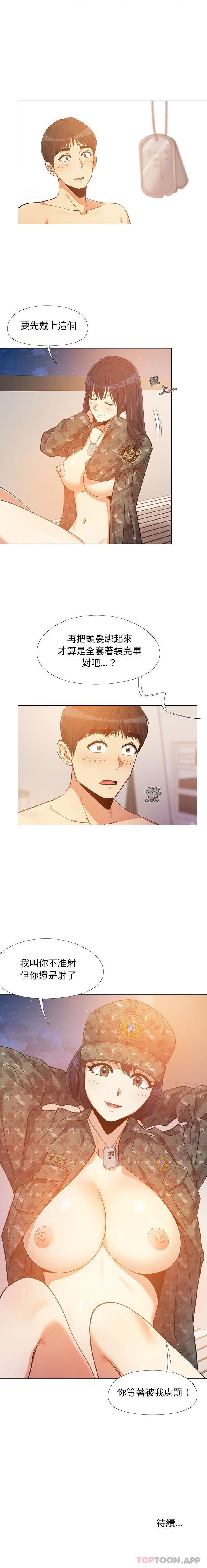 16P - 恋爱信仰