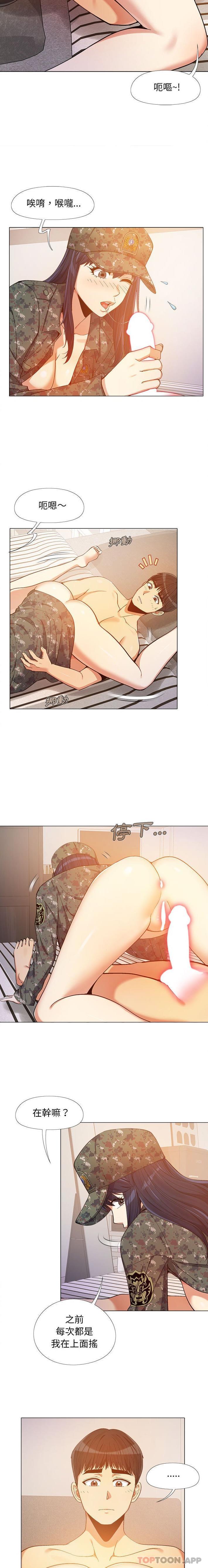 8P - 恋爱信仰
