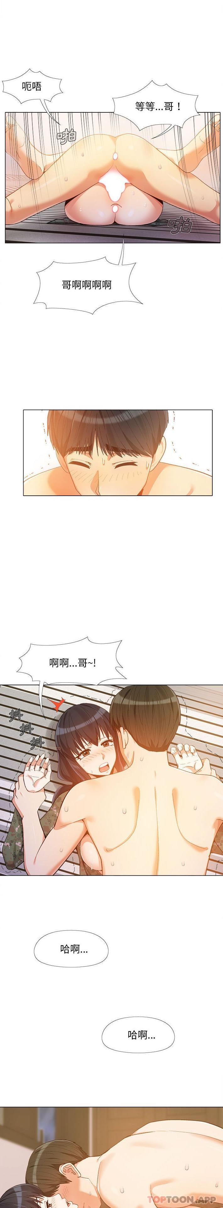 13P - 恋爱信仰