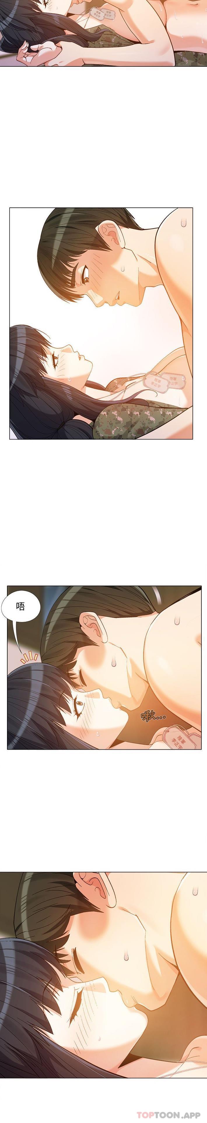 14P - 恋爱信仰