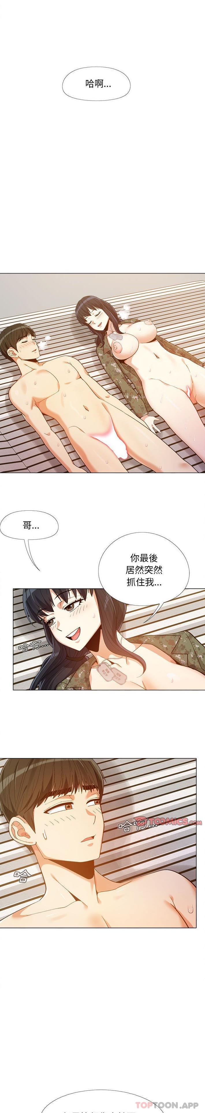 15P - 恋爱信仰