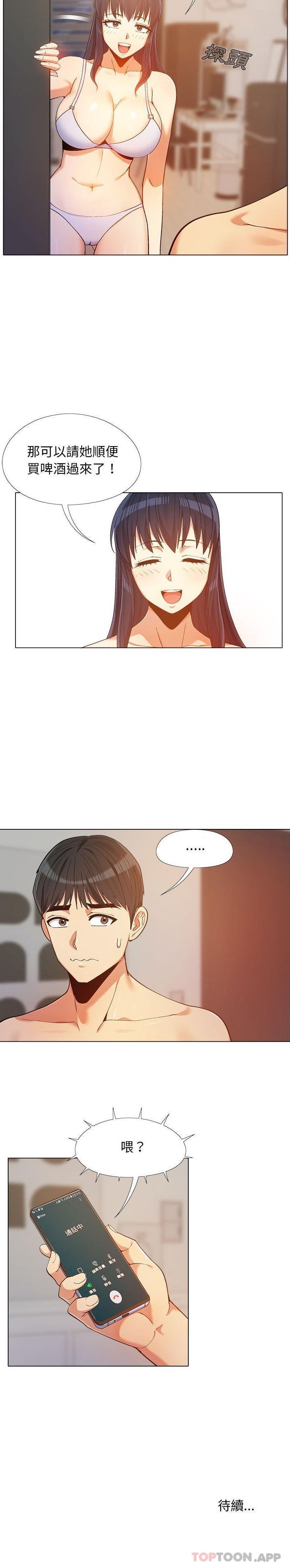 21P - 恋爱信仰