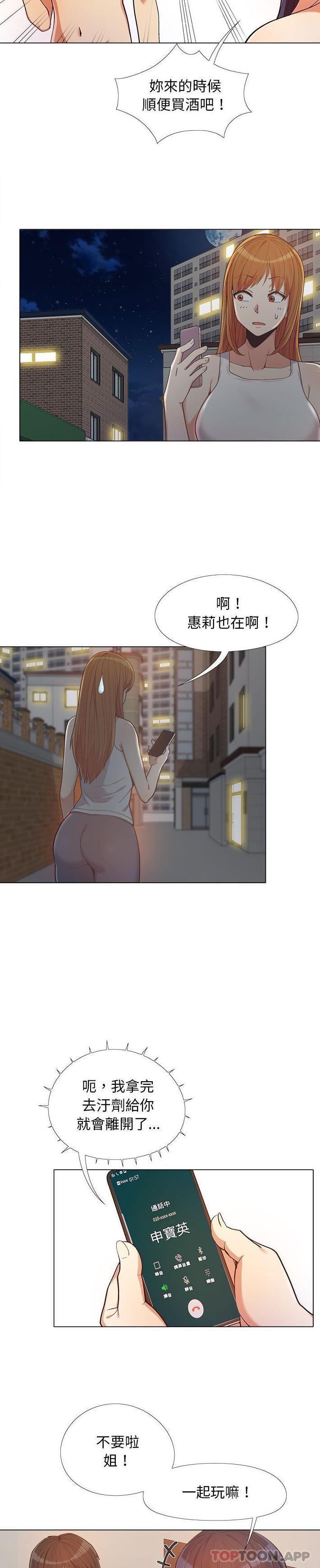 2P - 恋爱信仰