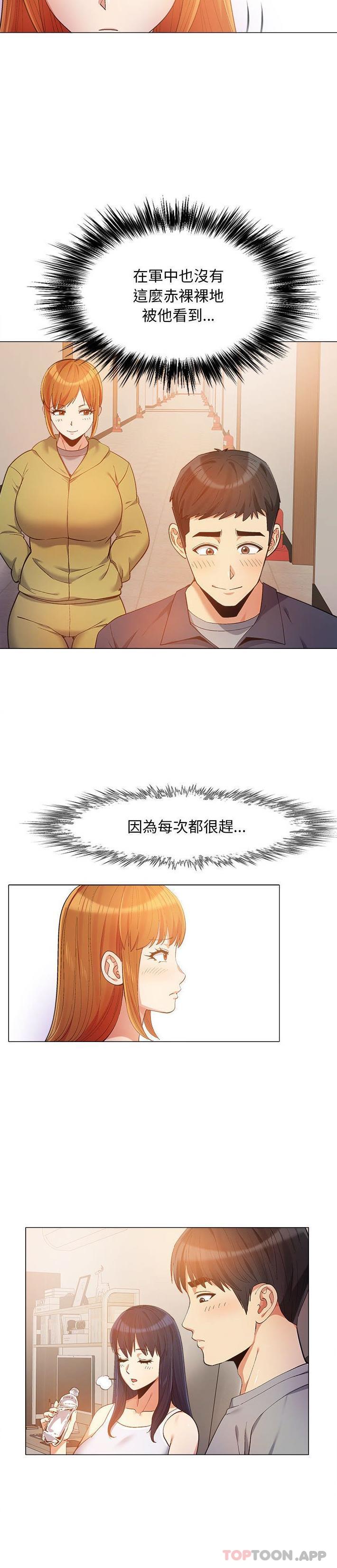 12P - 恋爱信仰