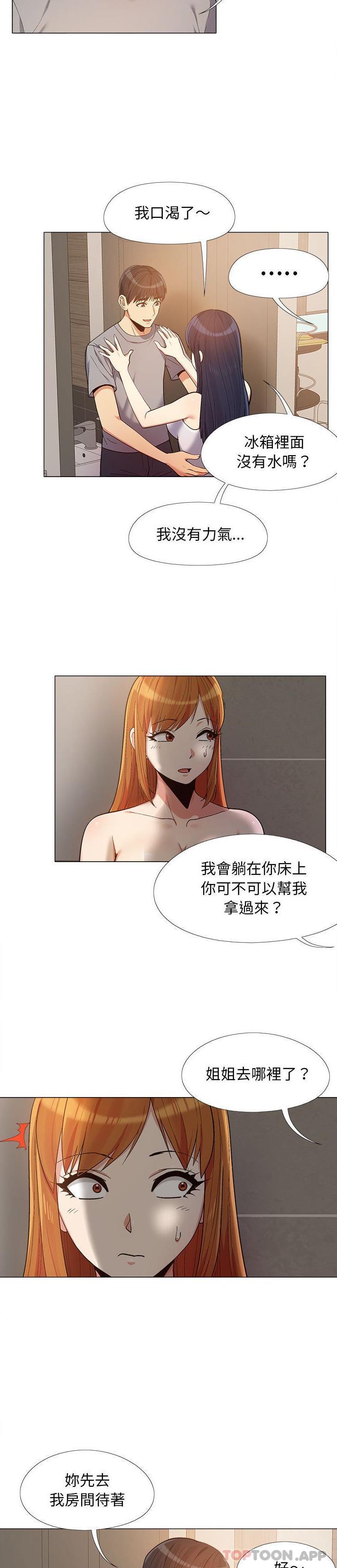 8P - 恋爱信仰