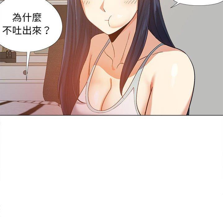 116P - 恋爱信仰