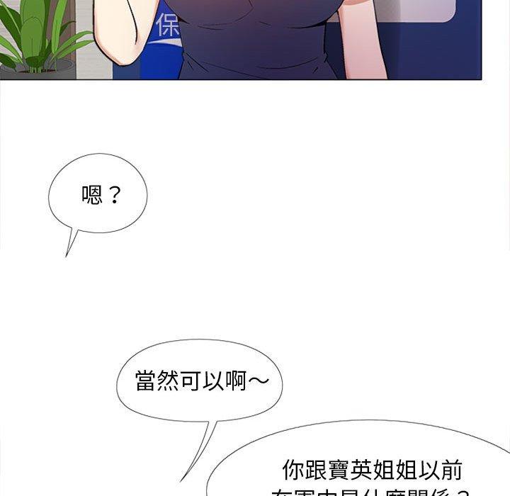 44P - 恋爱信仰