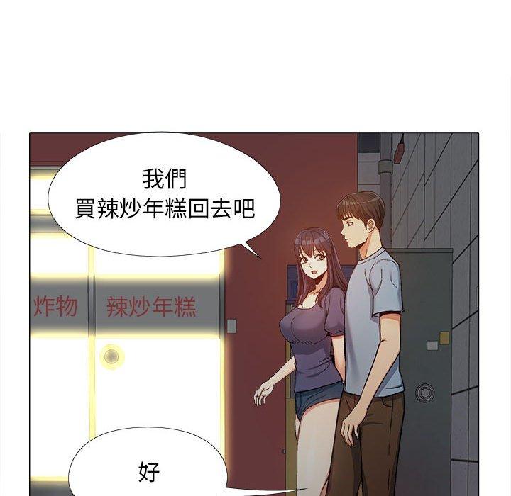 83P - 恋爱信仰