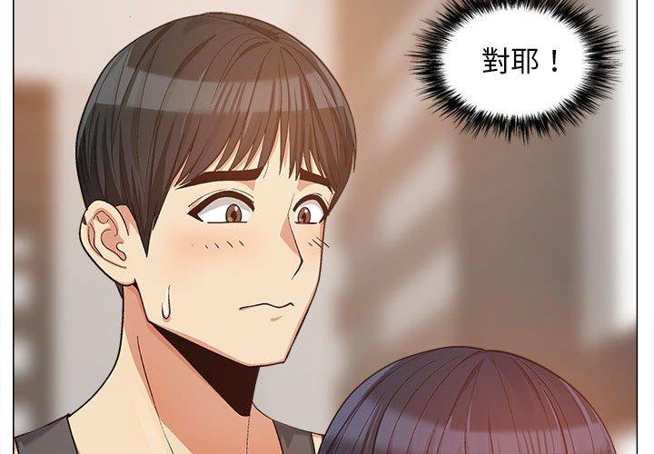4P - 恋爱信仰