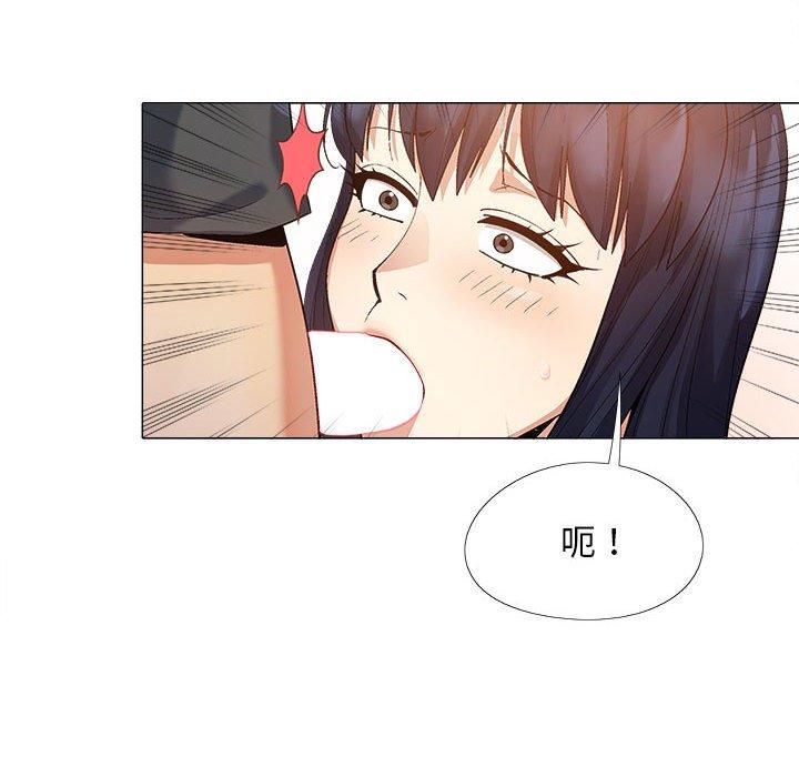 75P - 恋爱信仰