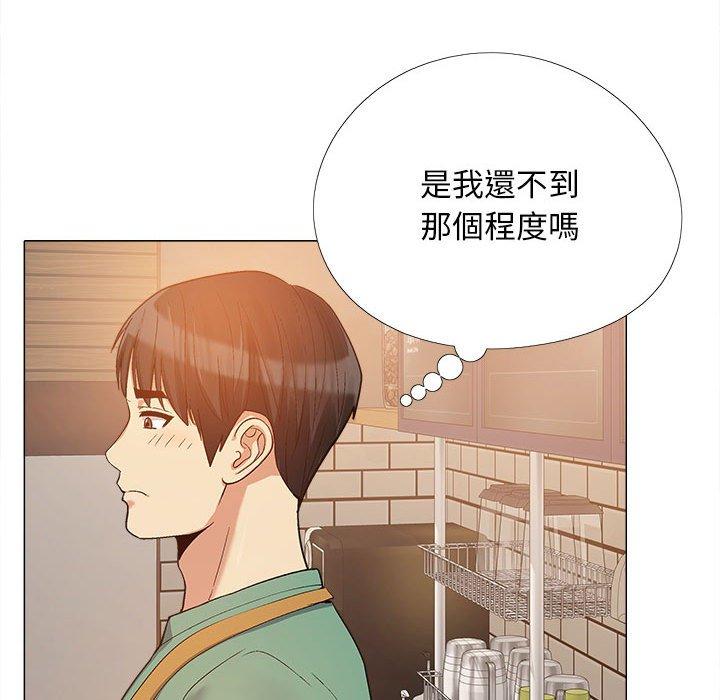 90P - 恋爱信仰