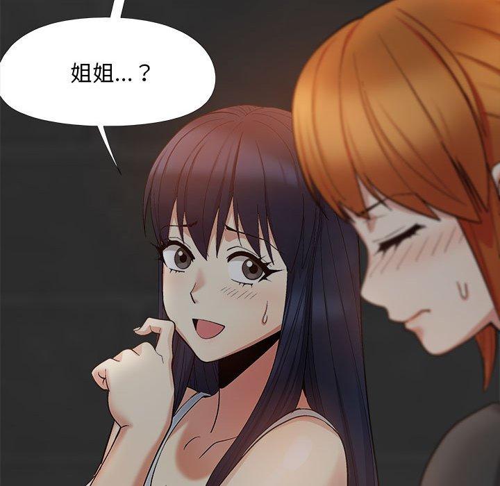 113P - 恋爱信仰