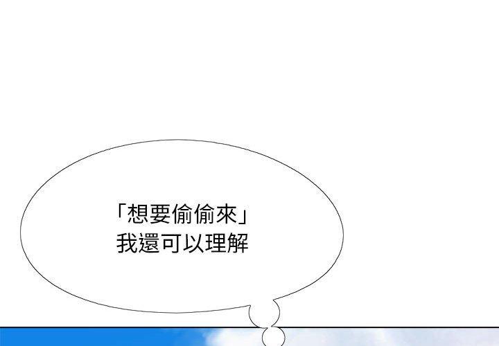 3P - 恋爱信仰