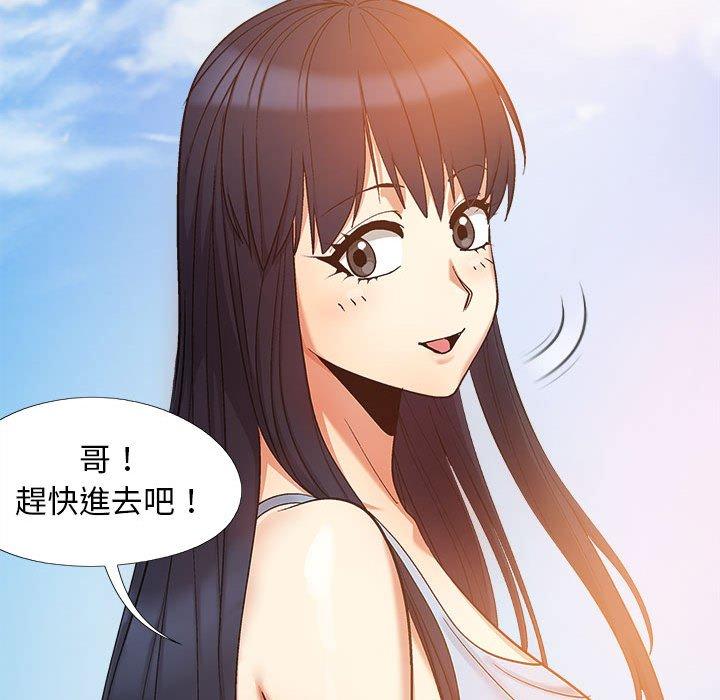 5P - 恋爱信仰
