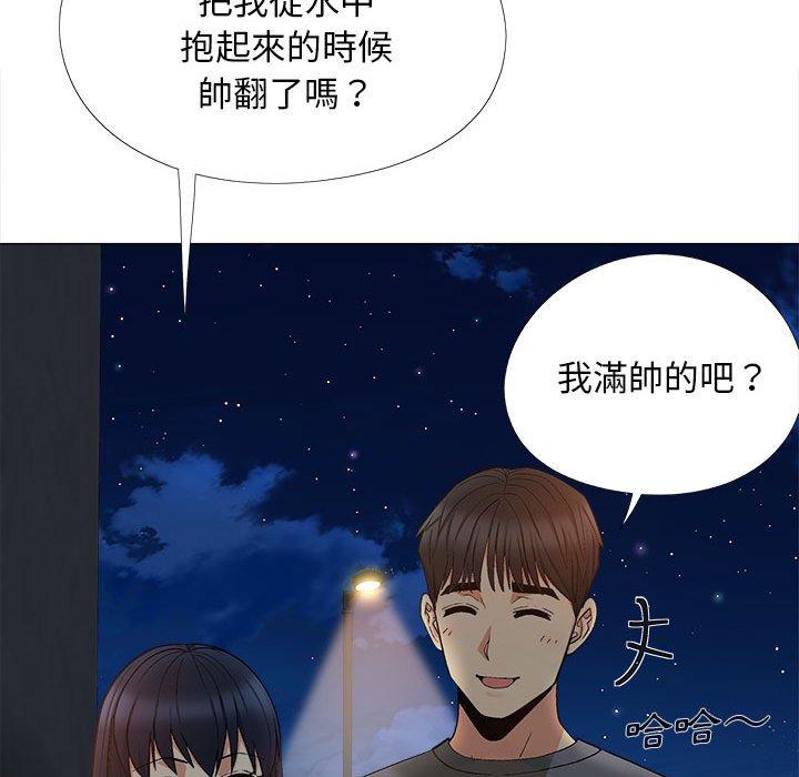 84P - 恋爱信仰