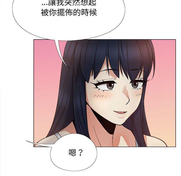 86P - 恋爱信仰