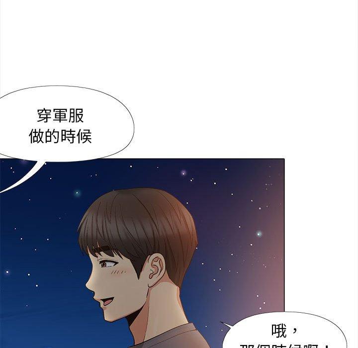 87P - 恋爱信仰