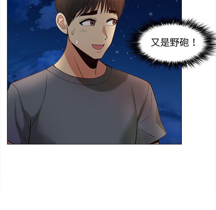 96P - 恋爱信仰