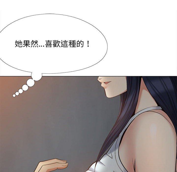 97P - 恋爱信仰