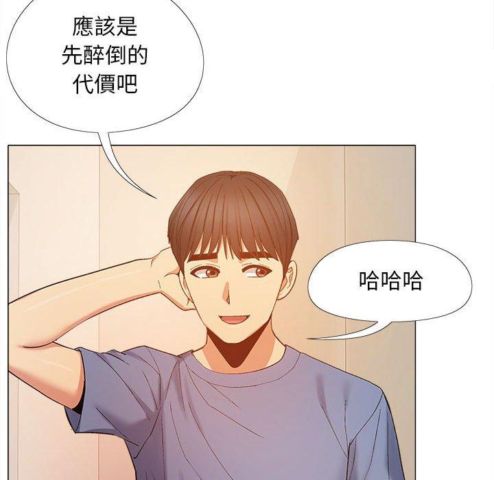 111P - 恋爱信仰