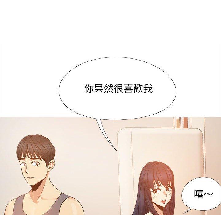 61P - 恋爱信仰