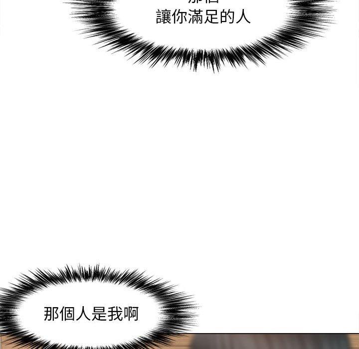 83P - 恋爱信仰