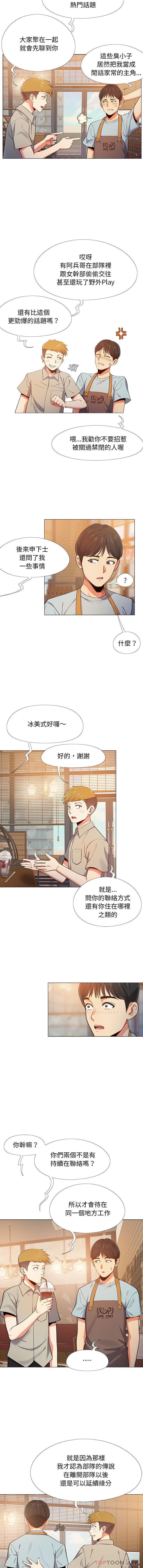 12P - 恋爱信仰