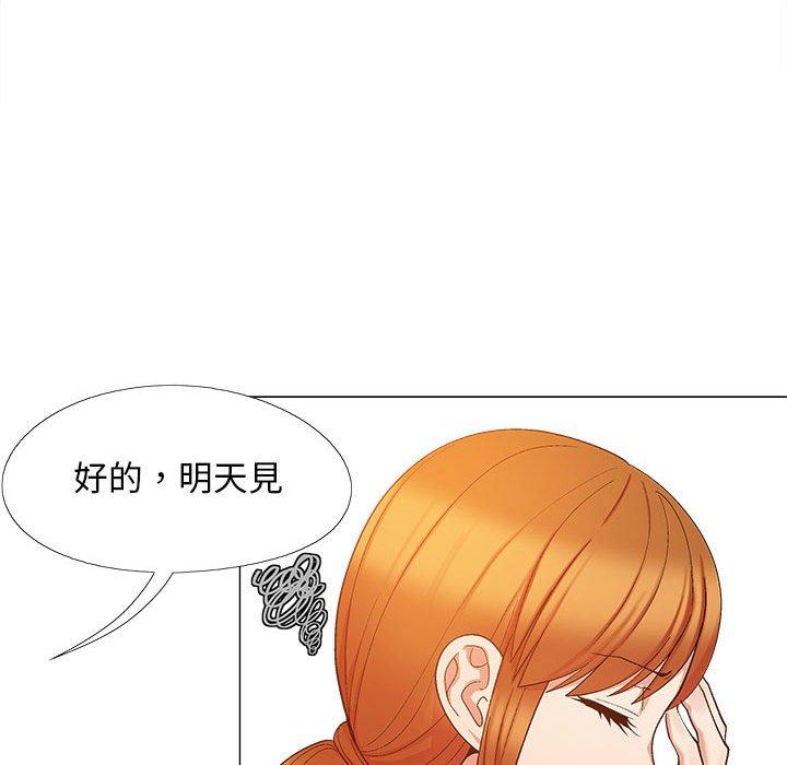 33P - 恋爱信仰